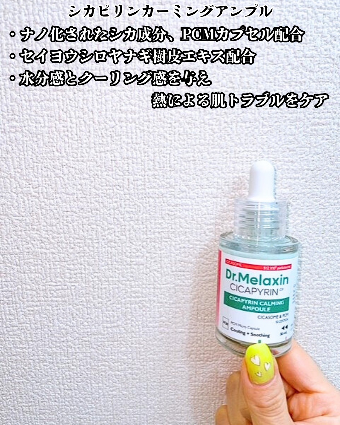 シカピリンカーミングアンプル/Dr.Melaxin/美容液を使ったクチコミ（3枚目）
