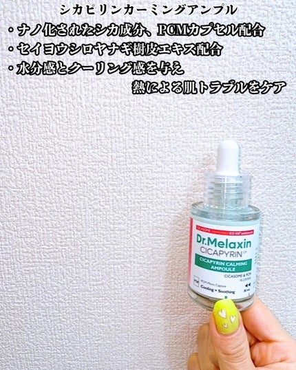 シカピリンカーミングアンプル/Dr.Melaxin/美容液を使ったクチコミ(3枚目)