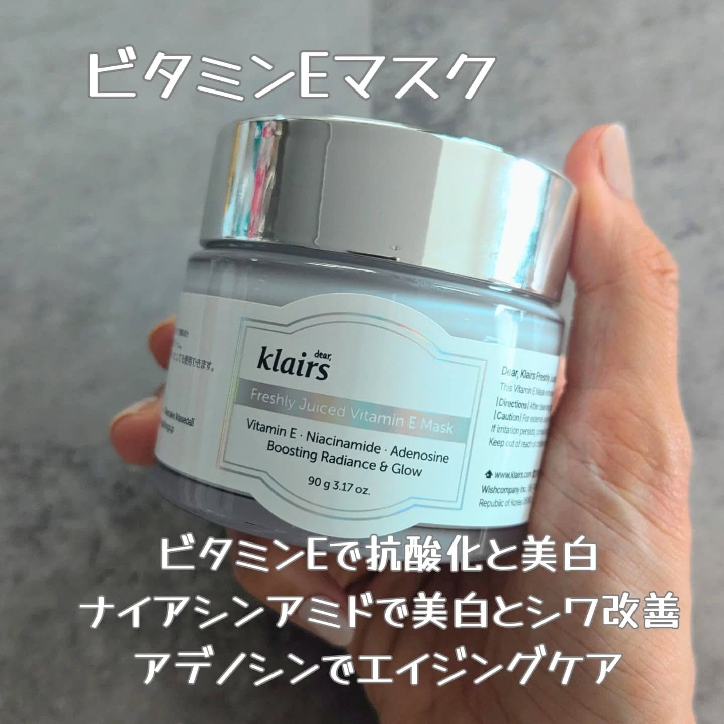 フレッシュリージュースドビタミンEマスク(90g)/Klairs/フェイスクリームを使ったクチコミ（3枚目）