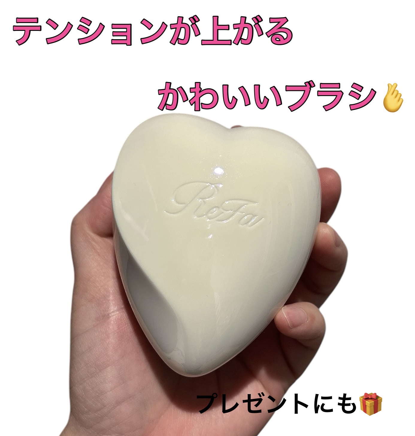 リファ ハートブラシ/ReFa/頭皮ケアを使ったクチコミ（1枚目）