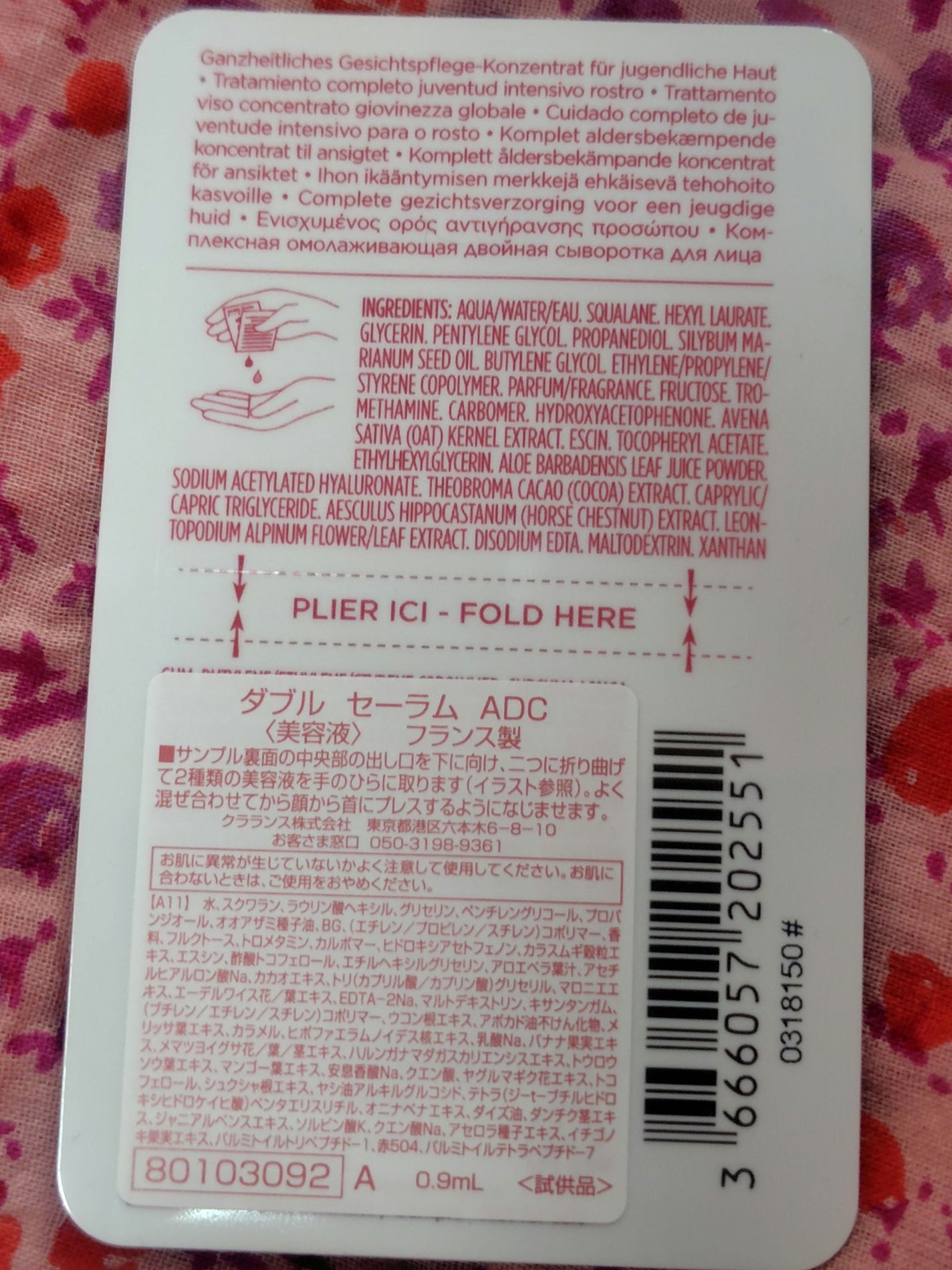 ダブル セーラム ADC/CLARINS/美容液を使ったクチコミ(2枚目)