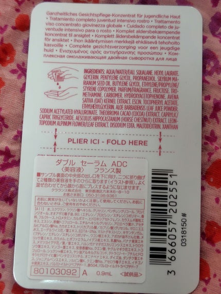 ダブル セーラム ADC/CLARINS/美容液を使ったクチコミ(2枚目)