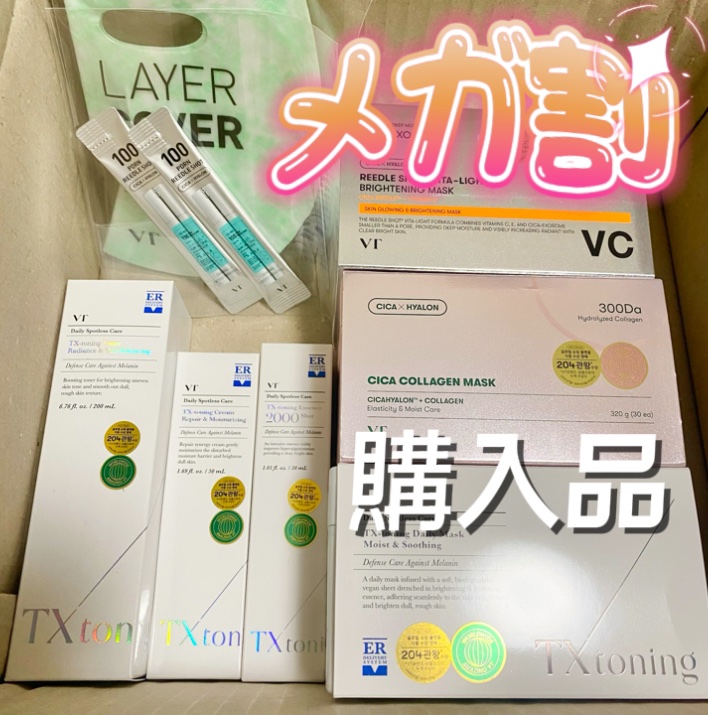 リードルショットビタライトブライトニングマスク/VT/シートマスク・パックを使ったクチコミ（1枚目）