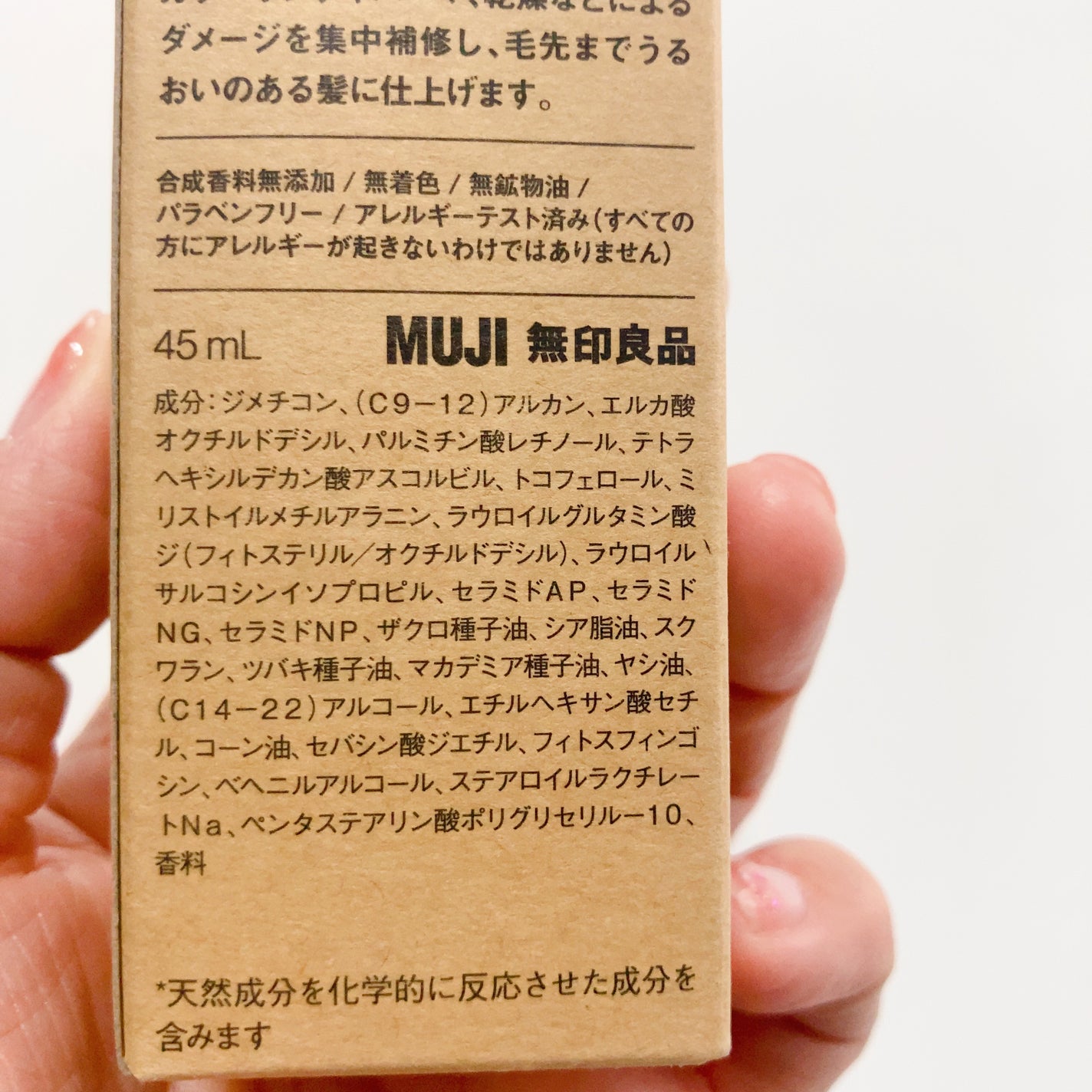 ヘアセラム/無印良品/ヘアオイルを使ったクチコミ(6枚目)