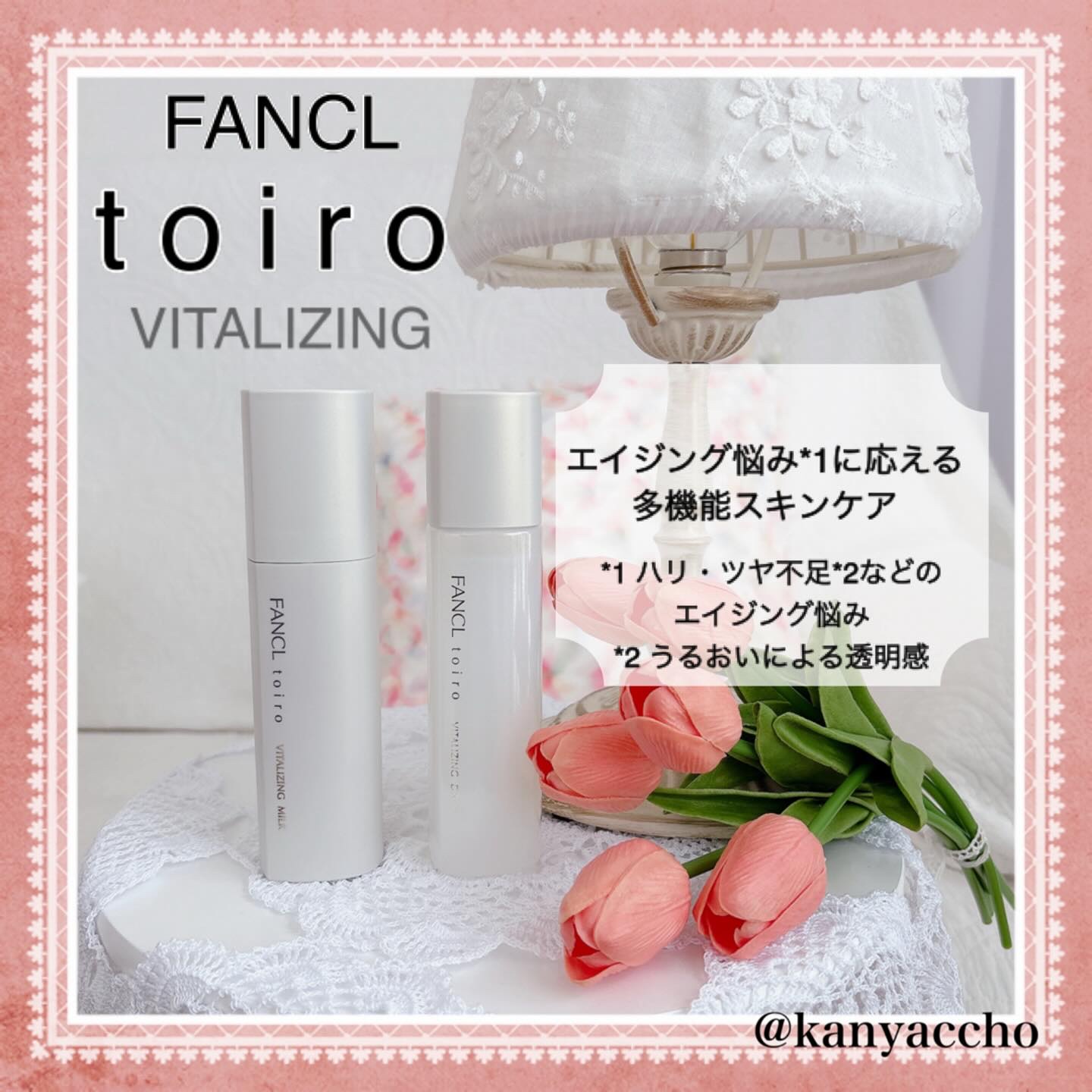 トイロ バランシングミルク＜医薬部外品＞（乳液）/ファンケル/乳液を使ったクチコミ（1枚目）