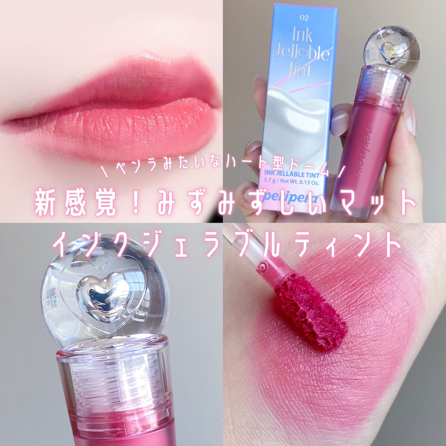 インク ジェラブル ティント/PERIPERA/リップティントを使ったクチコミ(1枚目)