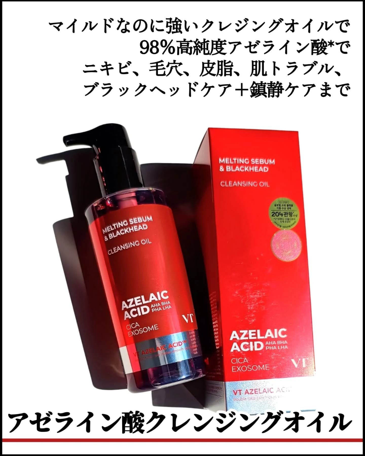 AZケア トナーパッド/VT/トナーパッドを使ったクチコミ（2枚目）