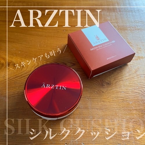 シルククッションRX/エルツティン/クッションファンデーションを使ったクチコミ（1枚目）