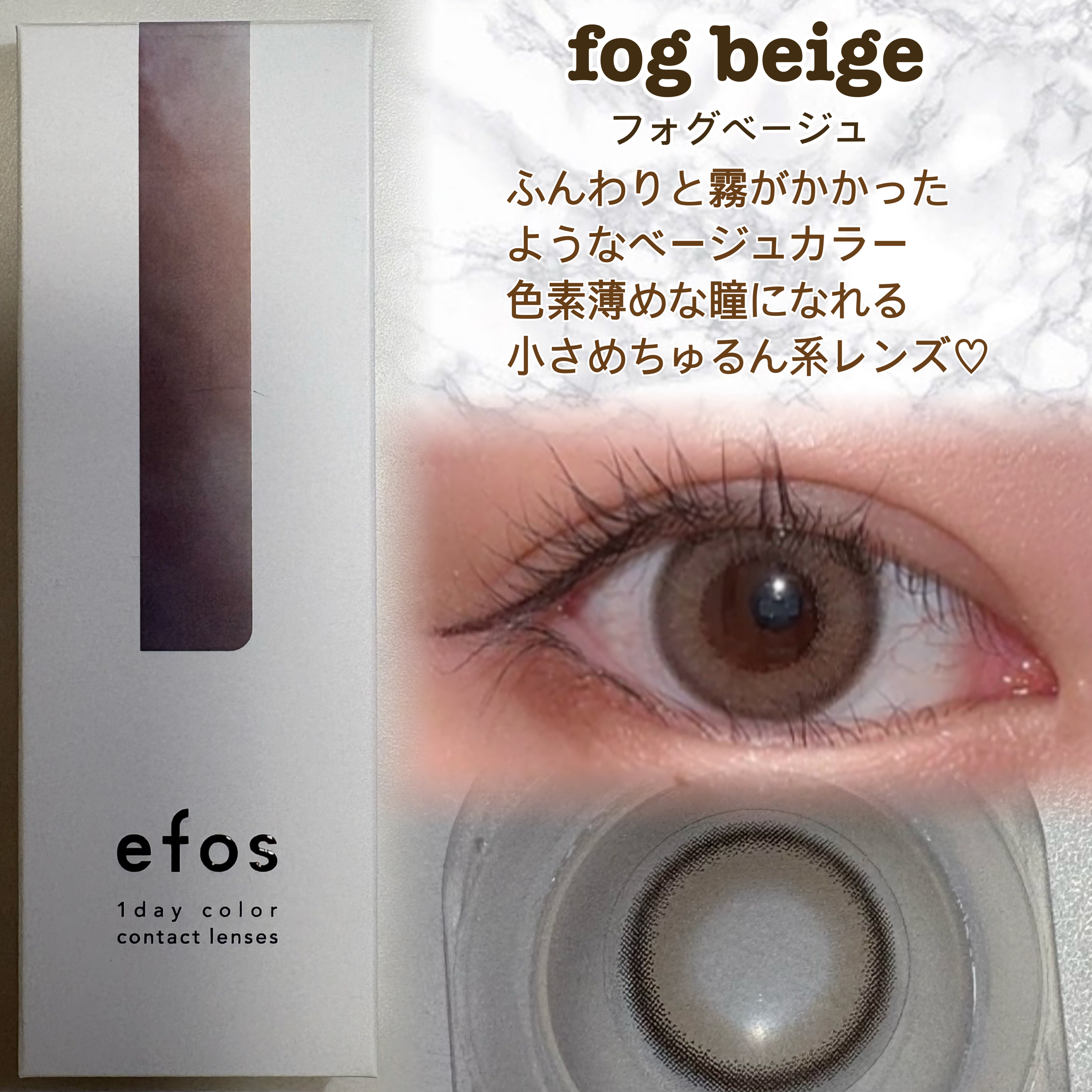 efos 1day/efos/ワンデー（１DAY）カラコンを使ったクチコミ（3枚目）