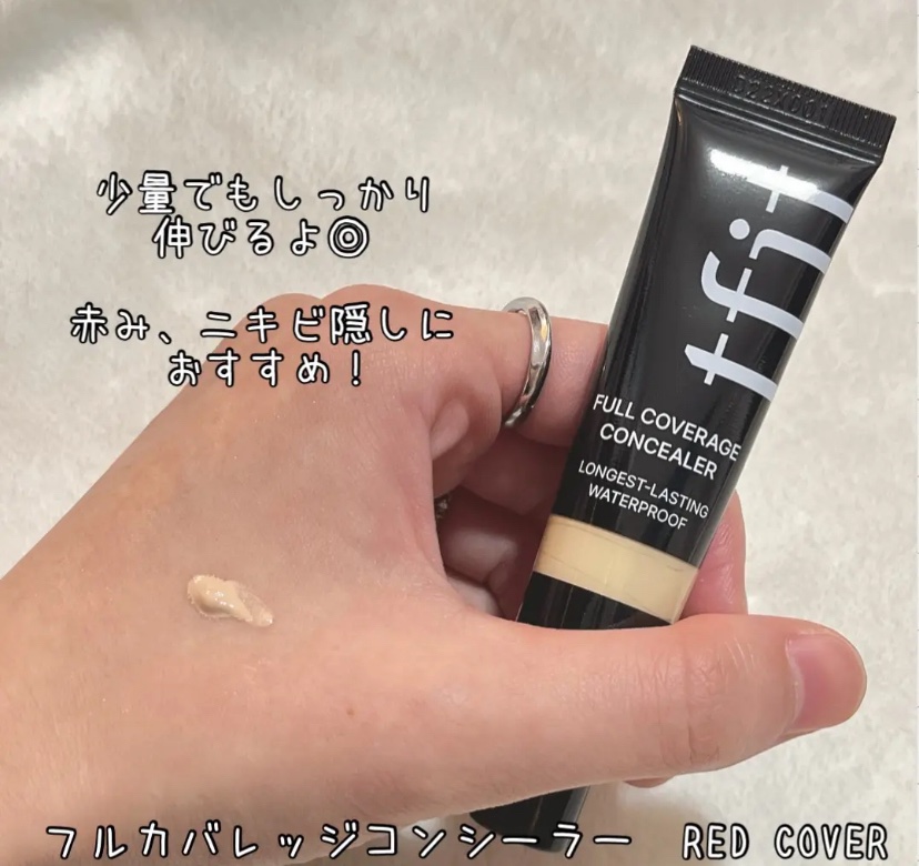 フルカバレッジコンシーラー/TFIT/クリームコンシーラーを使ったクチコミ（1枚目）