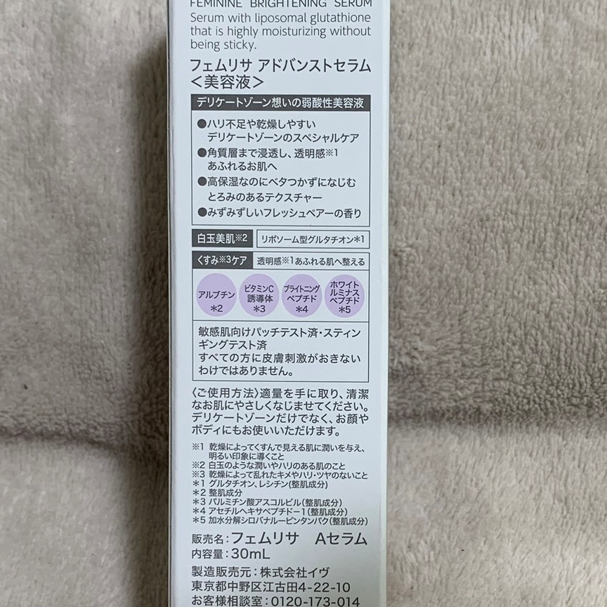matsukiyo フェムリサ アドバンストセラム/matsukiyo FEMRISA/デリケートゾーンケアを使ったクチコミ（3枚目）