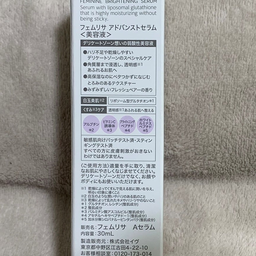 matsukiyo フェムリサ アドバンストセラム/matsukiyo FEMRISA/デリケートゾーンケアを使ったクチコミ(3枚目)