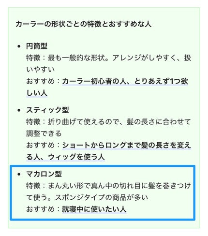 を使ったクチコミ(3枚目)