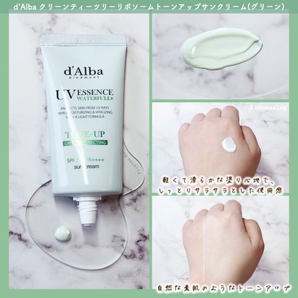 クリーンティーツリーリポソームトーンアップサンクリーム(グリーン)/ダルバ/日焼け止めクリームを使ったクチコミ(2枚目)