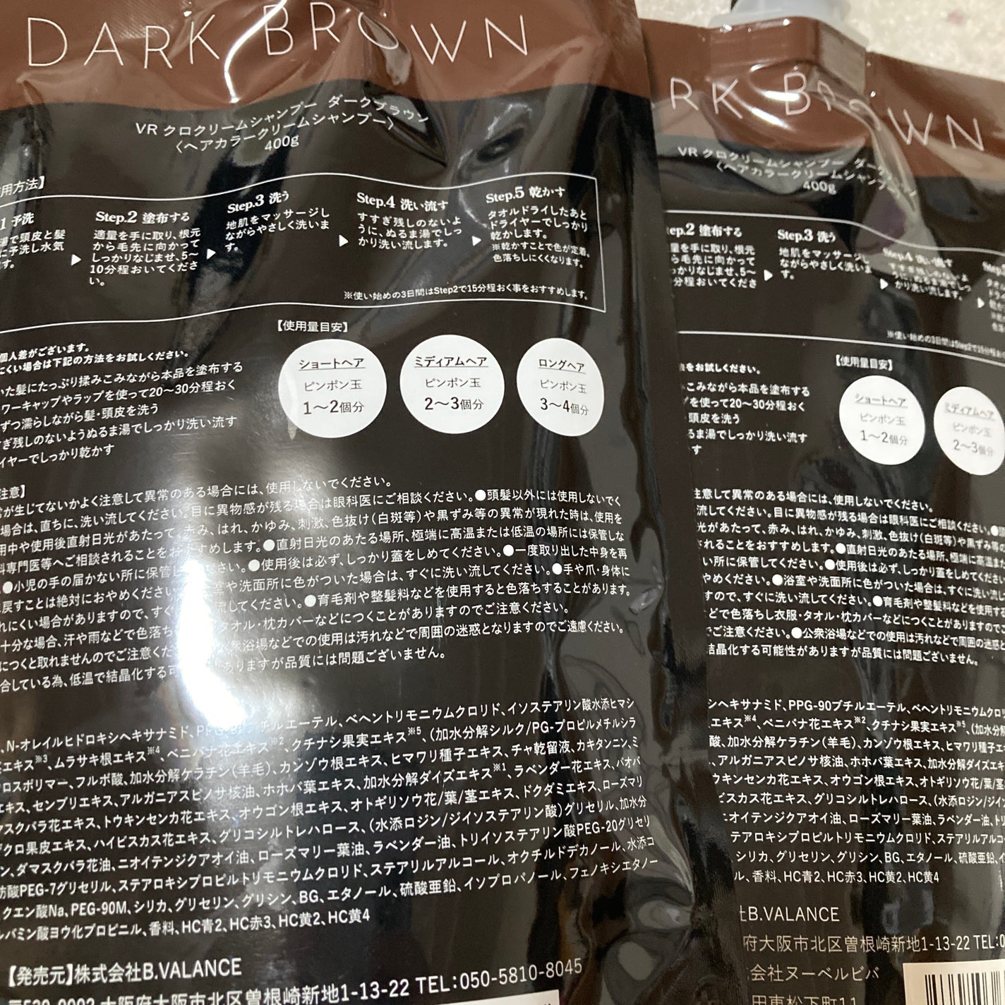 KUROクリームシャンプー/VALANROSE/市販シャンプーを使ったクチコミ(2枚目)