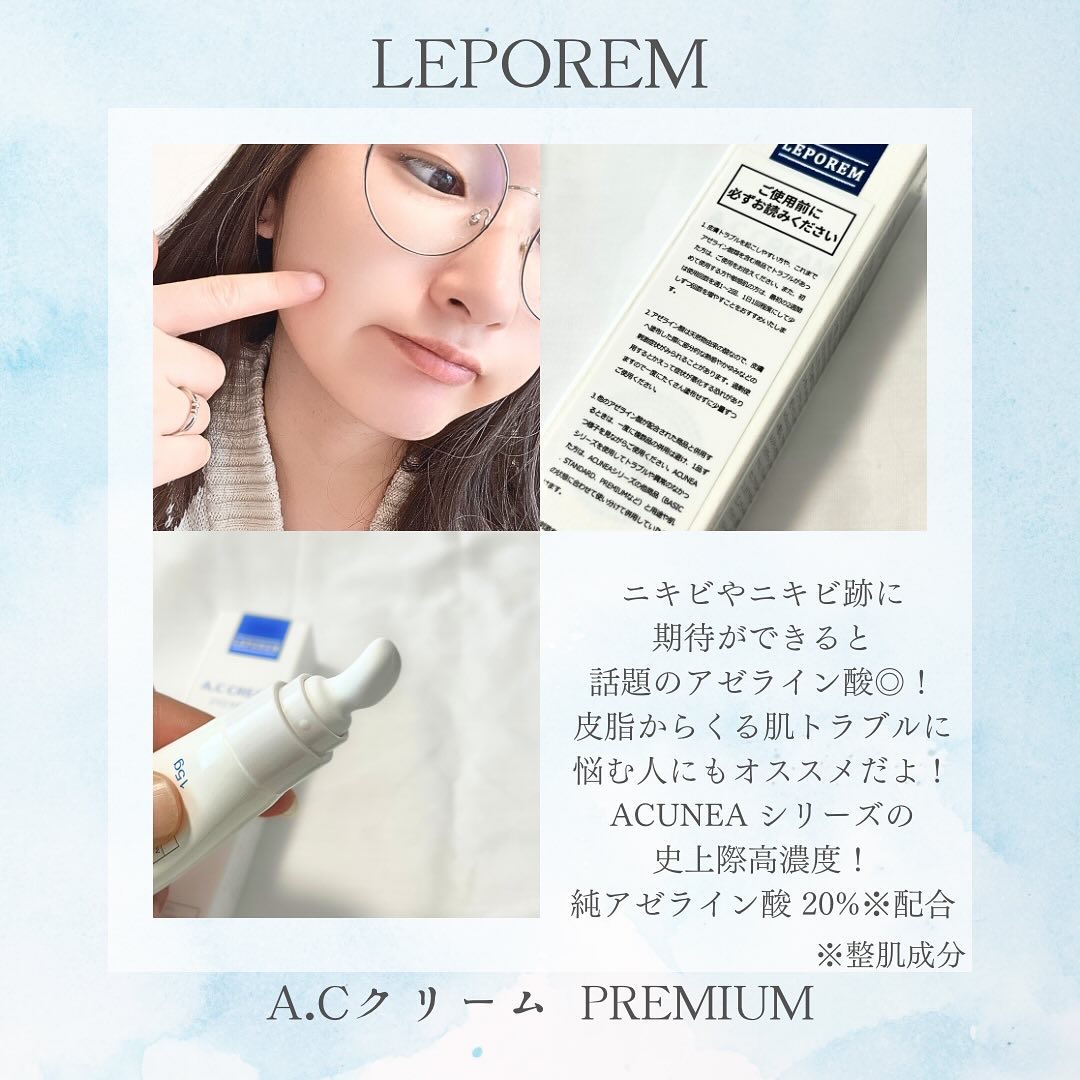 A.Cクリーム　プレミアム/LEPOREM/フェイスクリームを使ったクチコミ（2枚目）