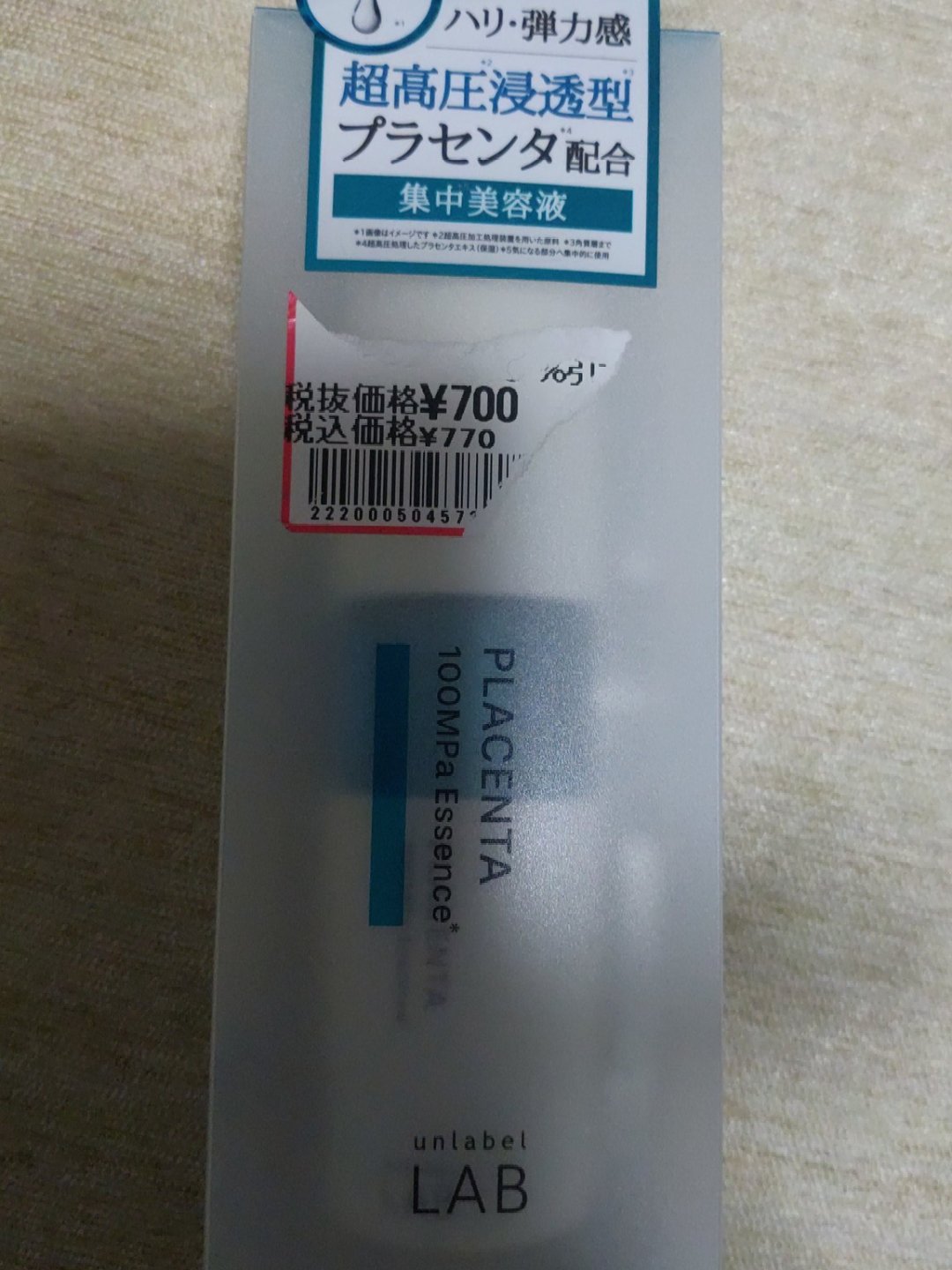 unlabel PL エッセンスのクチコミ「※2023年使用品

ブースター

・商品名
unlabel (アンレーベル)
PL エッセン.....」（1枚目）