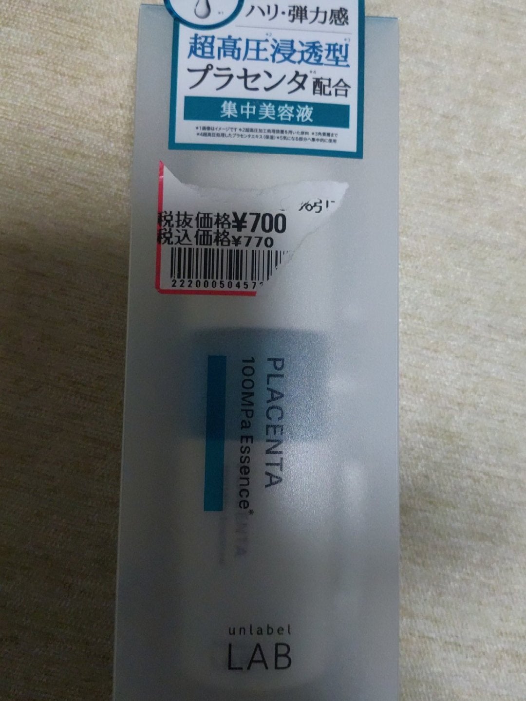 PL エッセンス/unlabel/美容液を使ったクチコミ(1枚目)