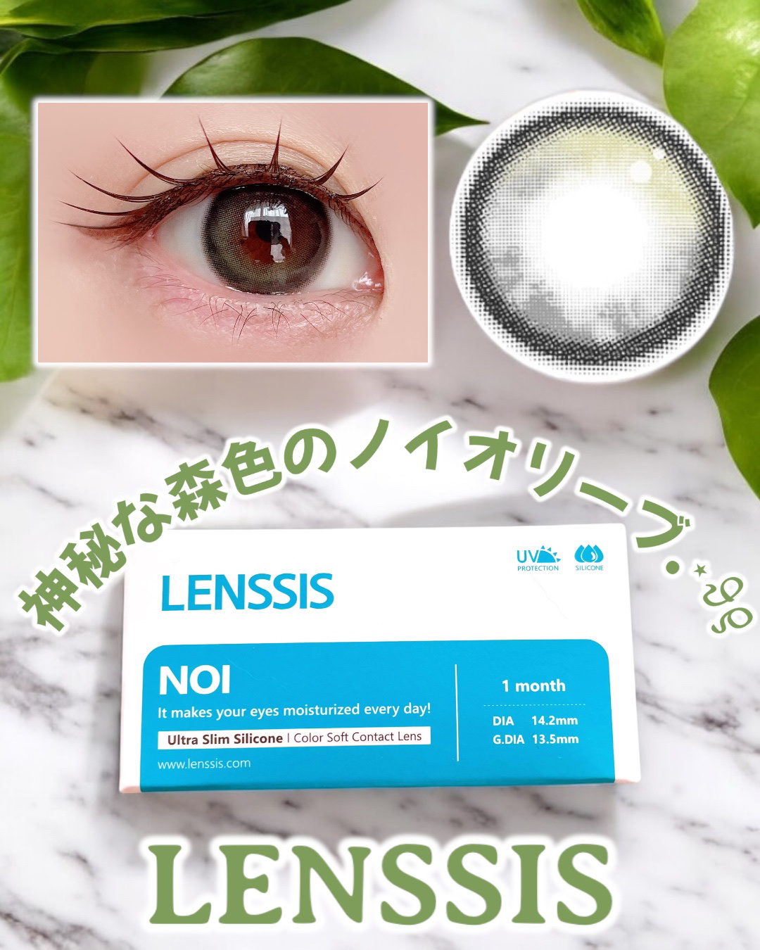 ノイシリーズ/LENSSIS/カラーコンタクトレンズを使ったクチコミ（1枚目）
