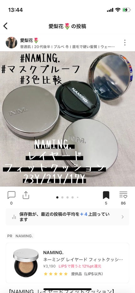 ピンクティーツリーカバークッション/APLIN/クッションファンデーションを使ったクチコミ(4枚目)