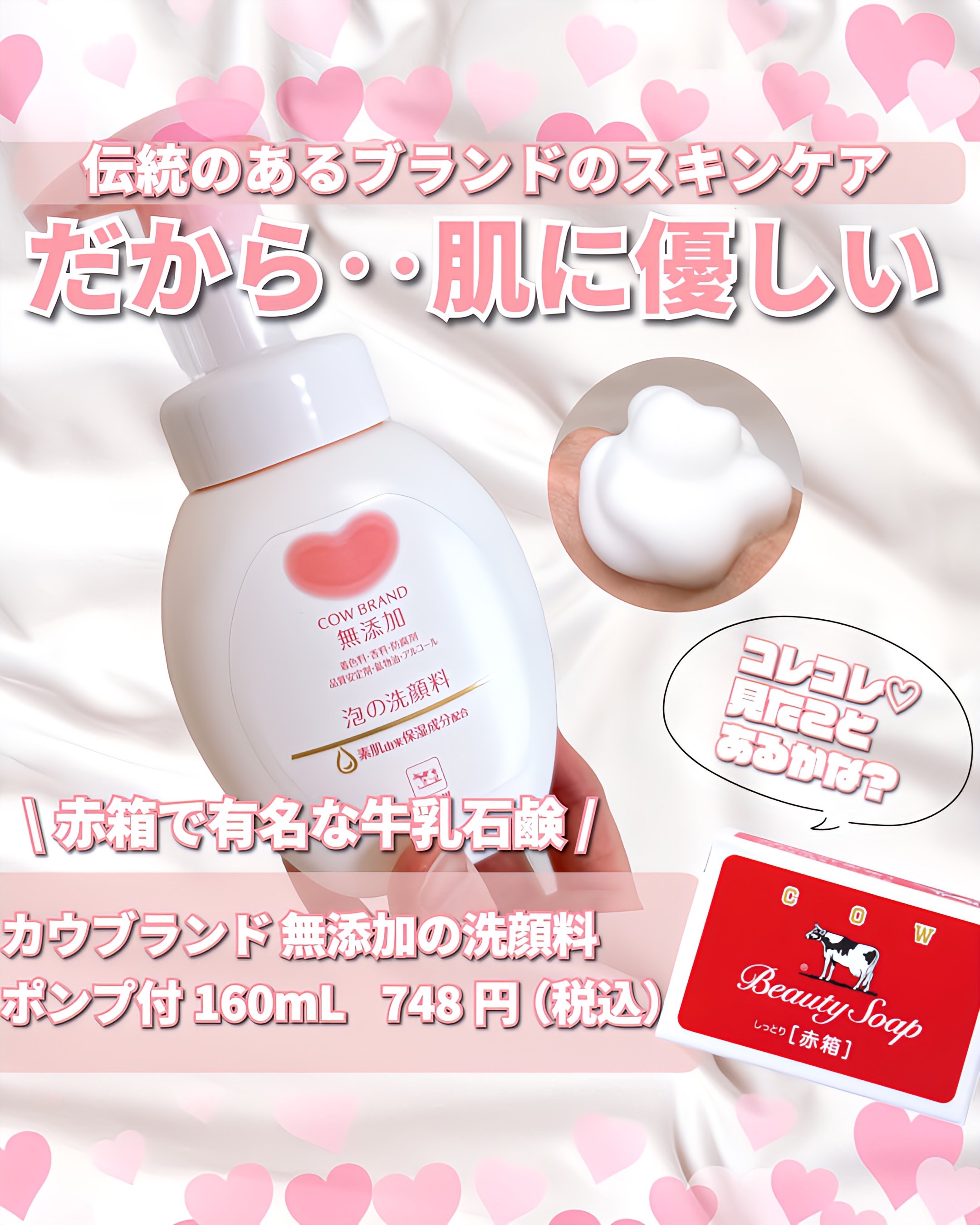 泡の洗顔料/カウブランド無添加/泡洗顔を使ったクチコミ（2枚目）