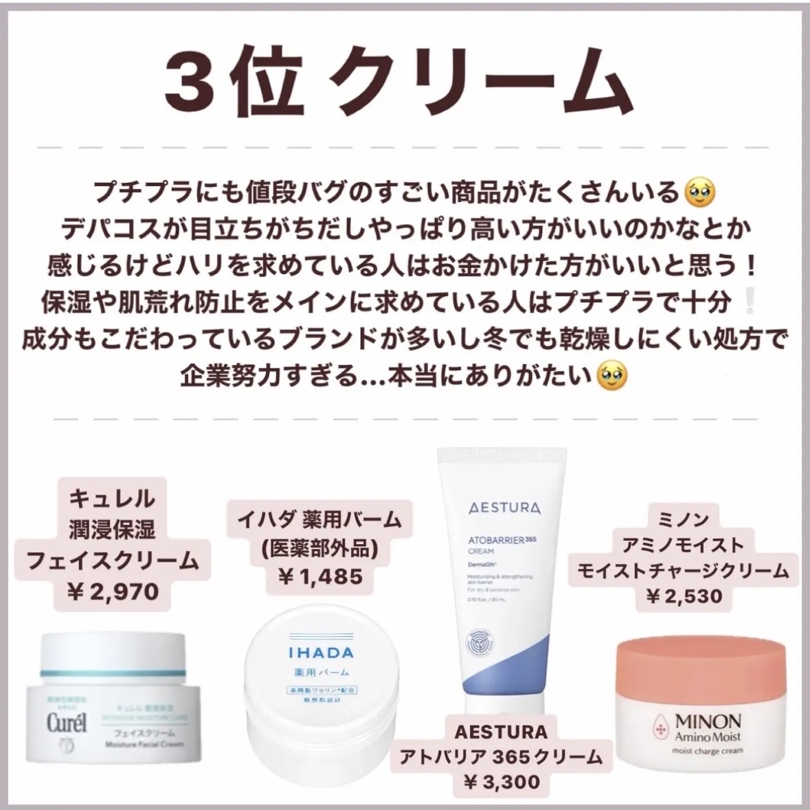 潤浸保湿 フェイスクリーム/キュレル/フェイスクリームを使ったクチコミ（3枚目）