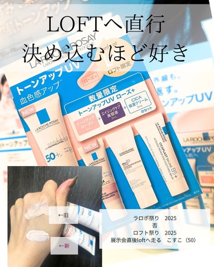 UVイデア XL プロテクショントーンアップ/ラ ロッシュ ポゼ/日焼け止めクリームを使ったクチコミ(8枚目)