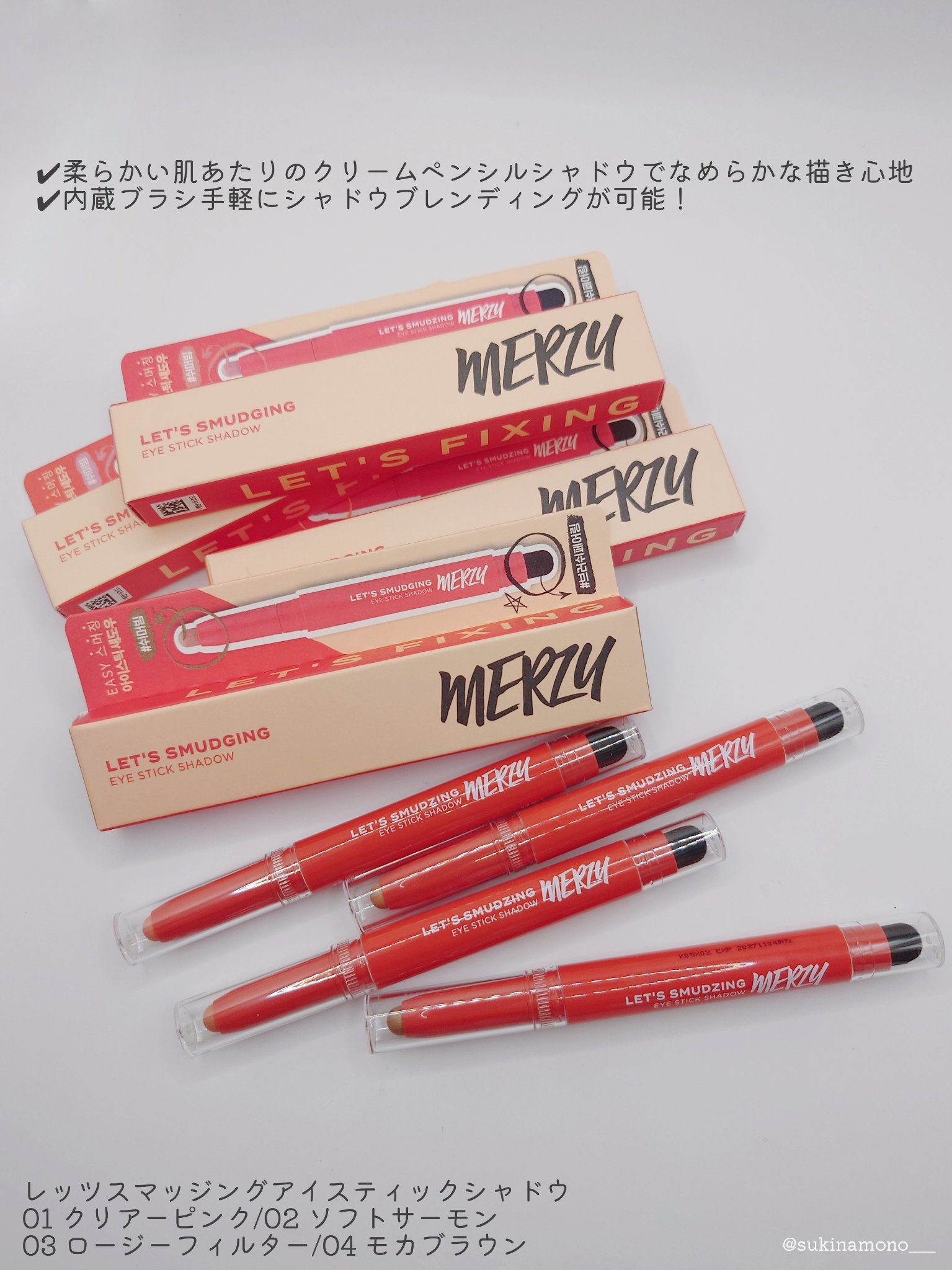 レッツスマッジングアイスティックシャドウ/MERZY/スティックアイシャドウを使ったクチコミ（2枚目）