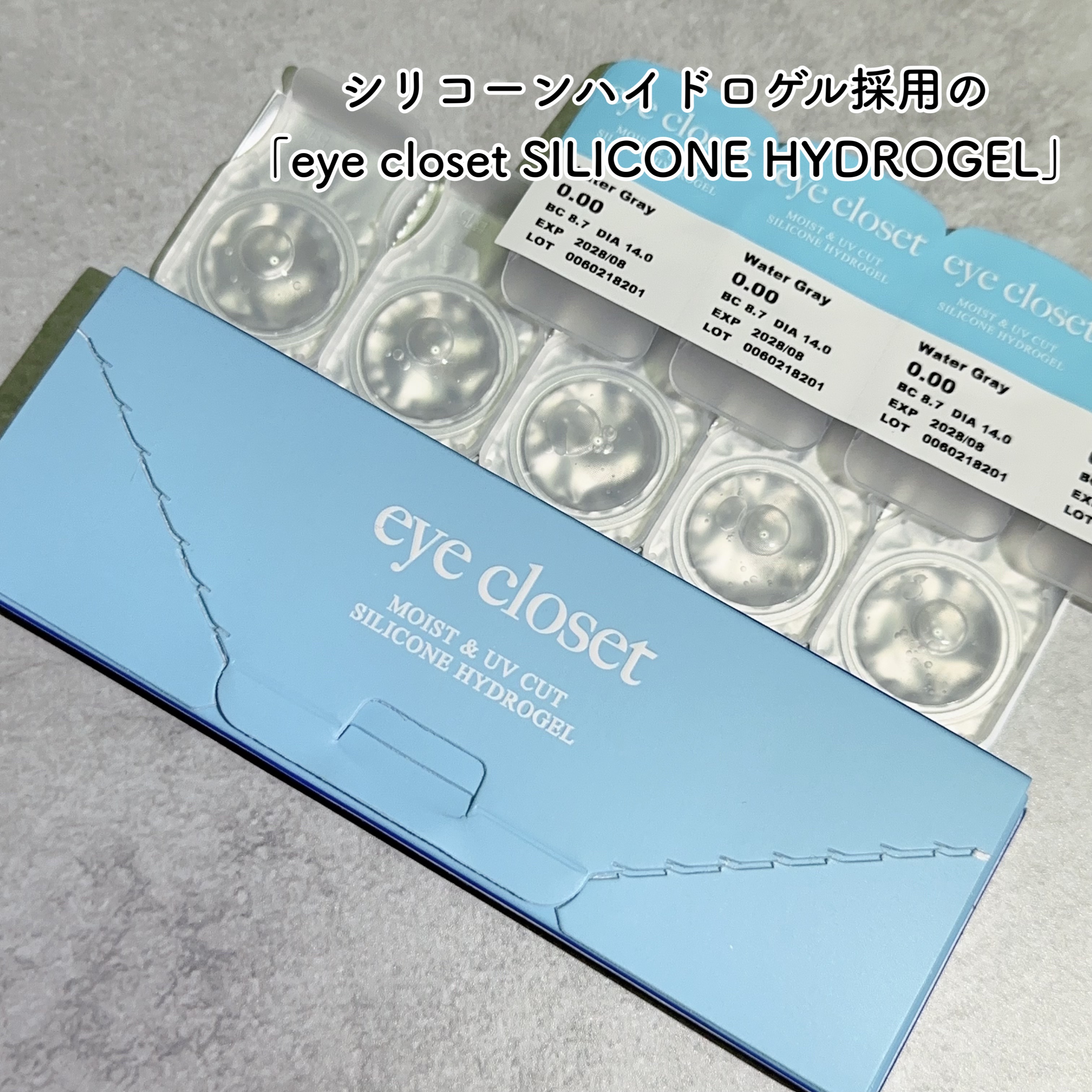 eye closet SILICONE HYDROGEL 1day/eye closet SILICONE HYDROGEL/ワンデー（１DAY）カラコンを使ったクチコミ（2枚目）