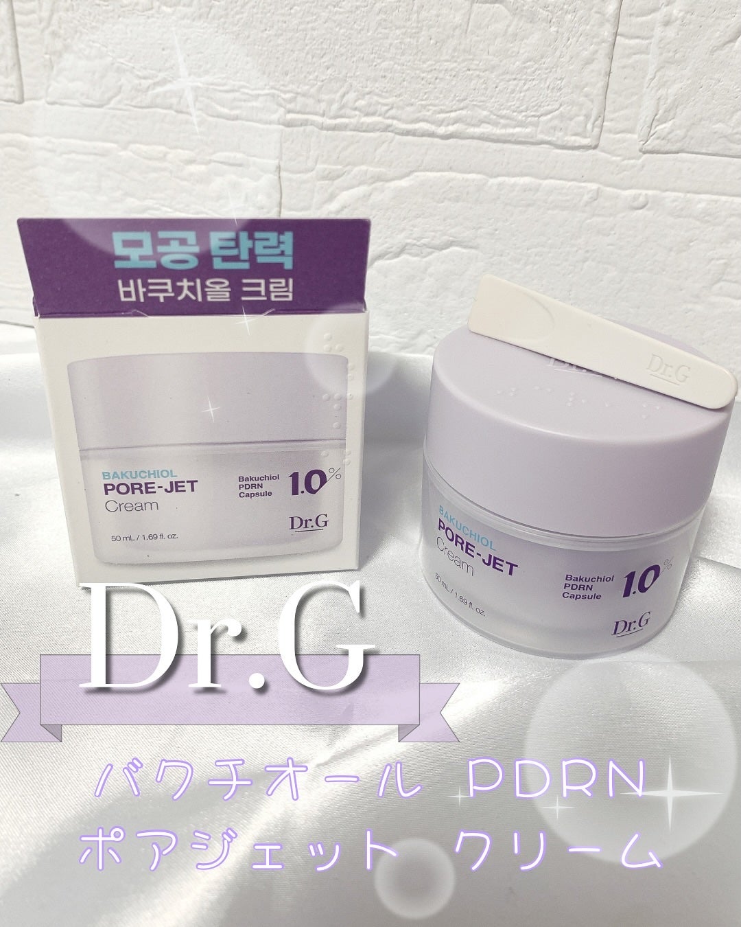 ドクタージー バクチオールポアジェットクリーム/Dr.G/フェイスクリームを使ったクチコミ(1枚目)