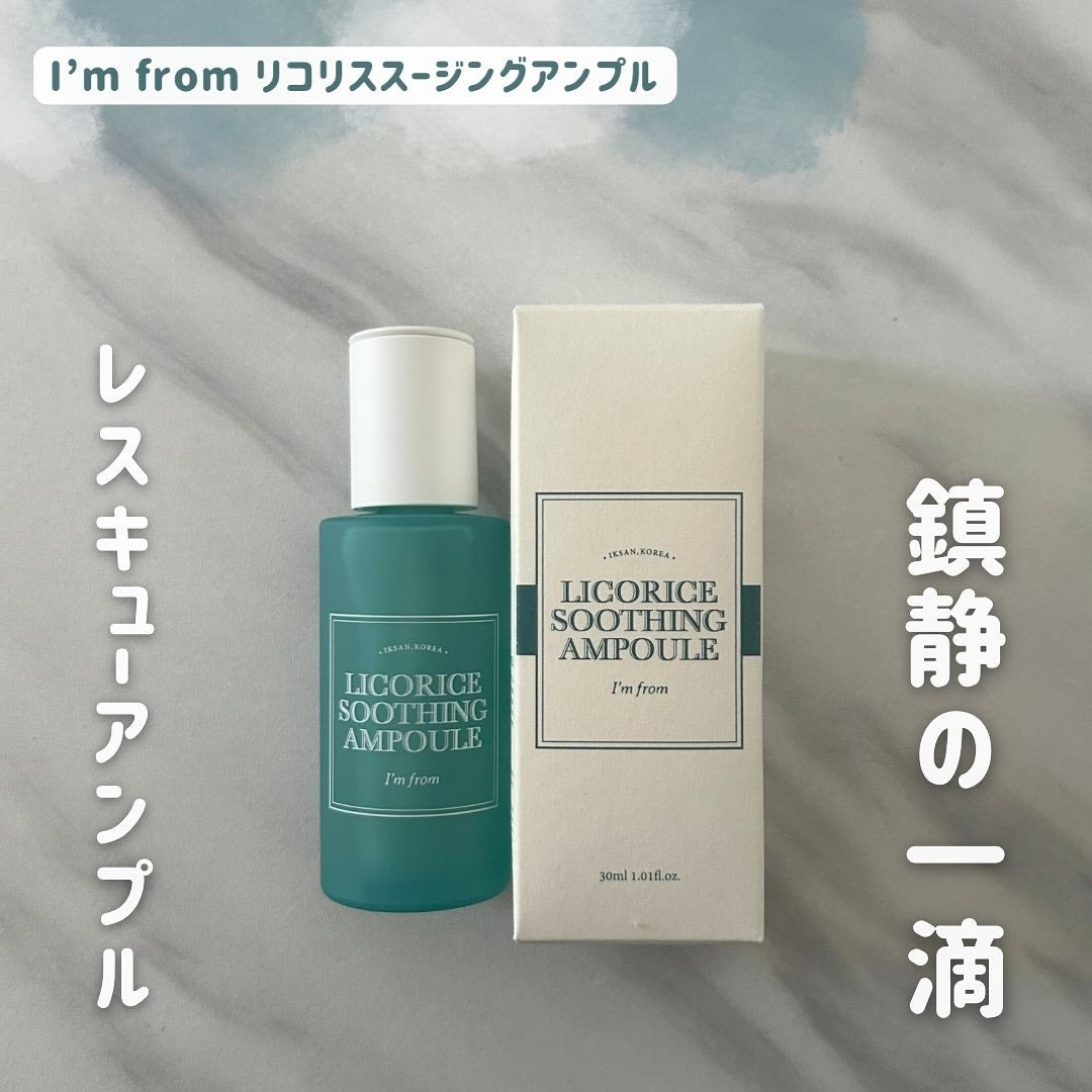 waco on LIPS 「I'mfromリコリススージングアンプルあらゆる肌トラブルに!..」(1枚目)