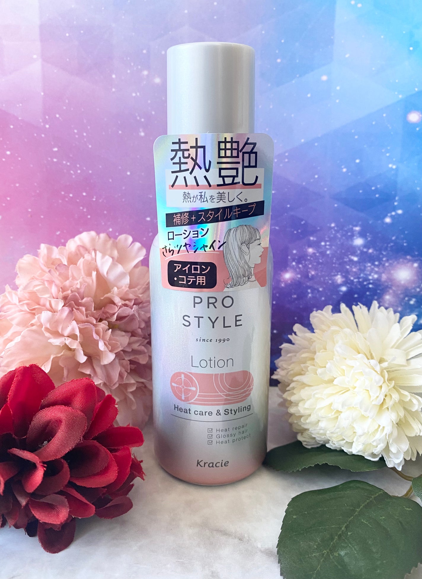 ヒートケア&スタイリング ローション/プロスタイル/プレスタイリング・寝ぐせ直しを使ったクチコミ(1枚目)