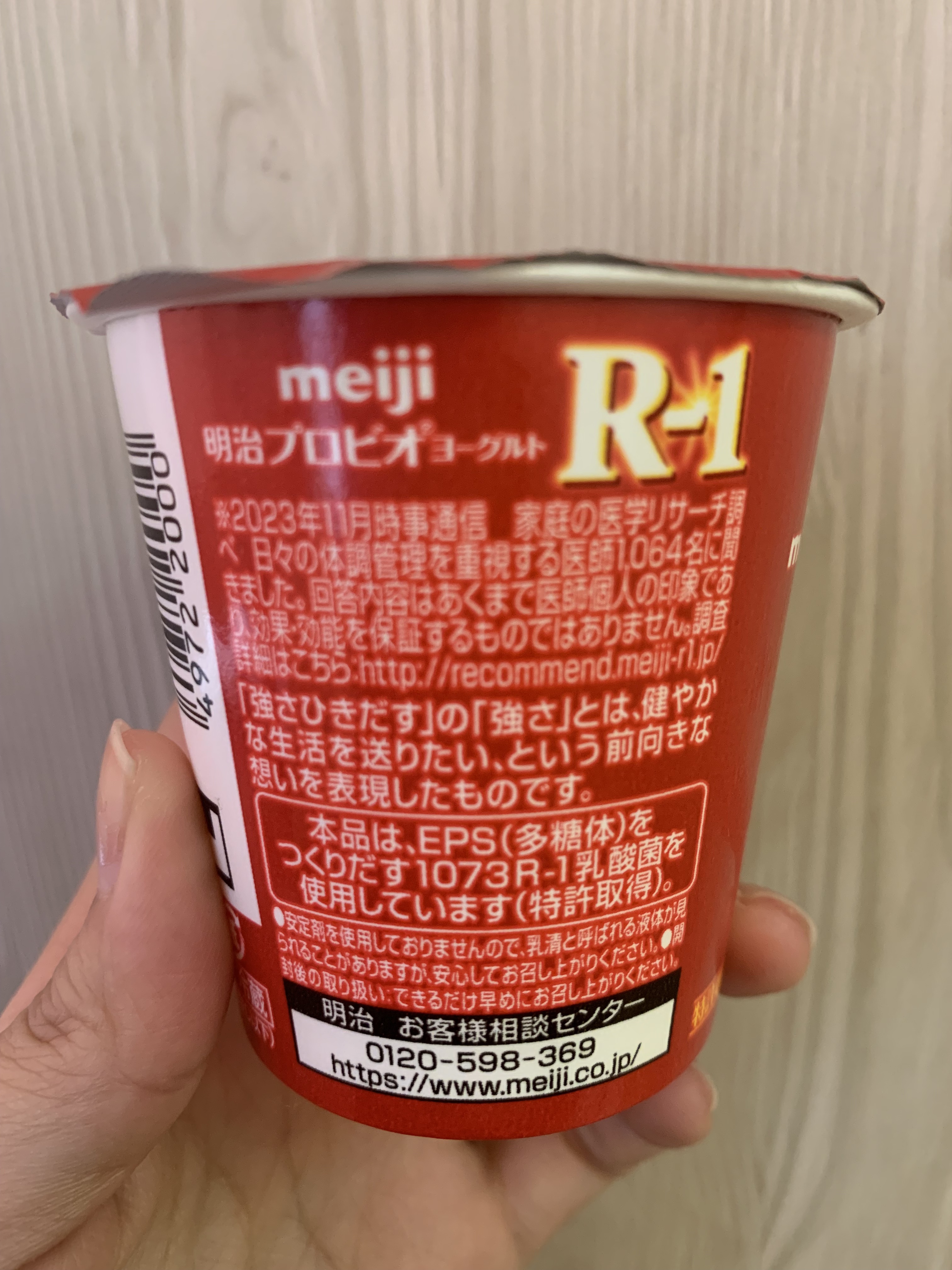 明治プロビオヨーグルトR-1/明治/ヨーグルトを使ったクチコミ（2枚目）