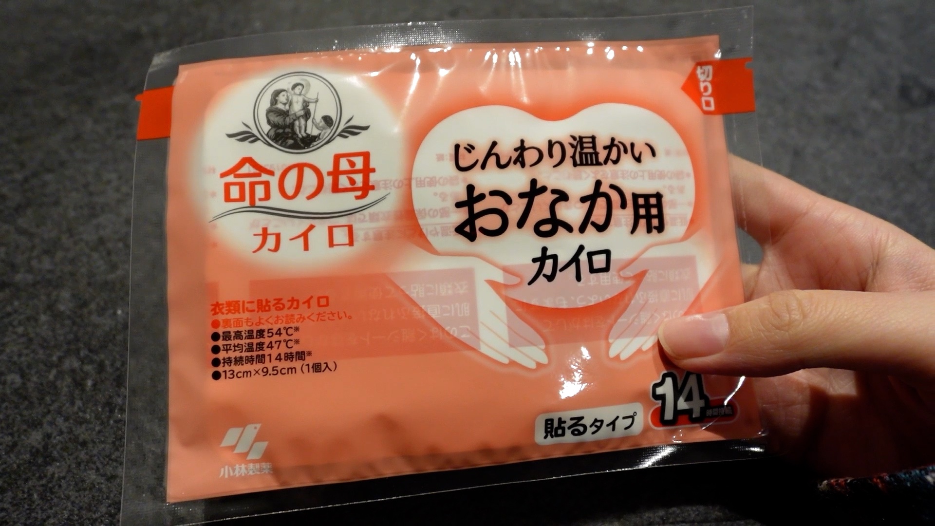 おなか用カイロ/小林製薬/その他を使ったクチコミ（3枚目）