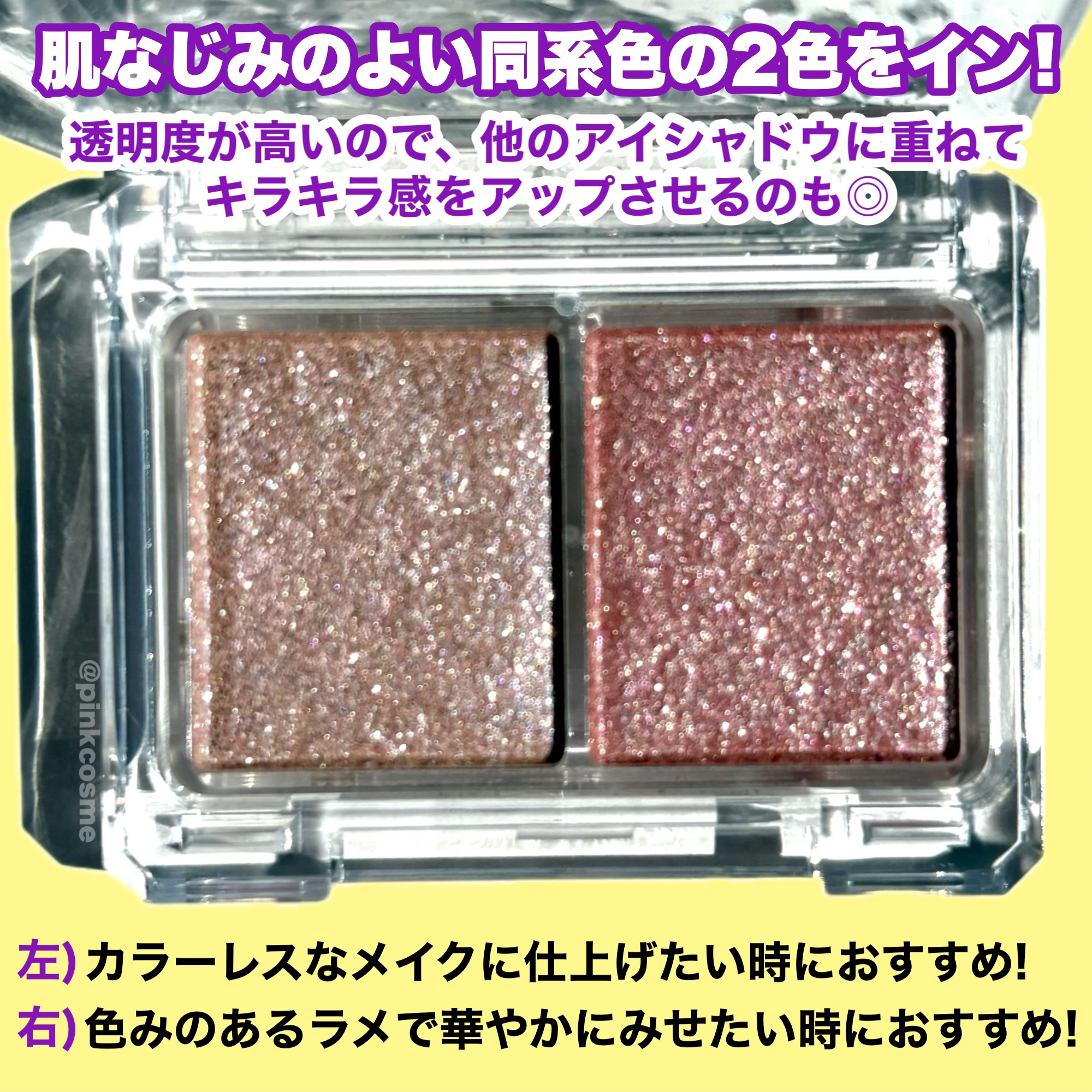 ラメマニア/キャンメイク/アイシャドウを使ったクチコミ（3枚目）