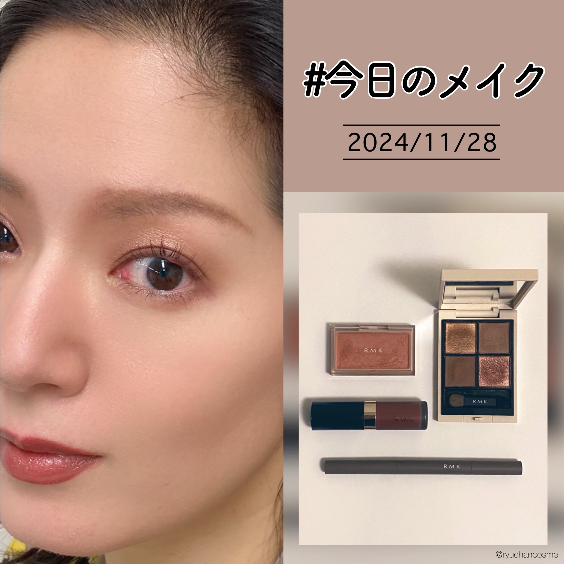 RMK リクイド リップカラー/RMK/口紅を使ったクチコミ（1枚目）