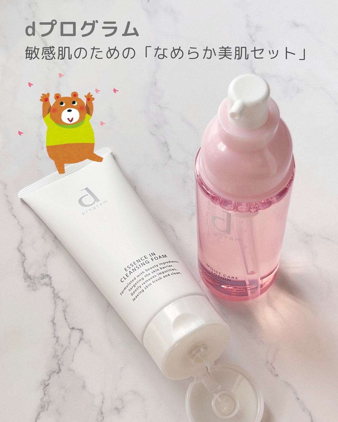 モイストケア ローション MB/d プログラム/化粧水を使ったクチコミ（2枚目）