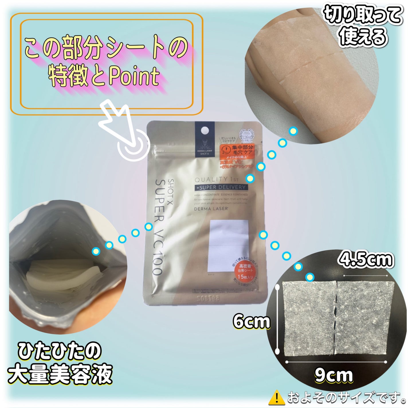 ダーマレーザースペクター VCMAX マスク/クオリティファースト/シートマスク・パックを使ったクチコミ(3枚目)