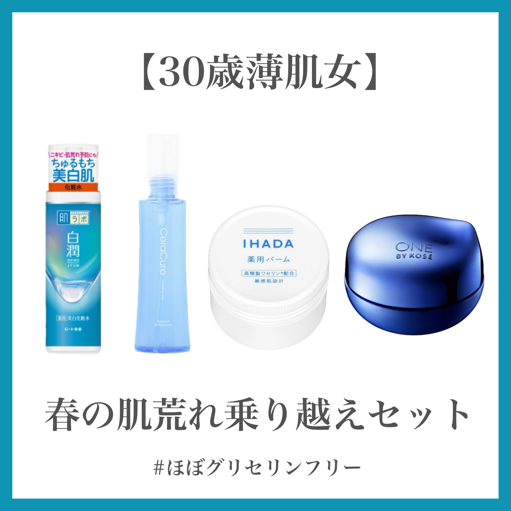 セラキュア センシティブジェリー/CeraLabo/化粧水を使ったクチコミ（1枚目）