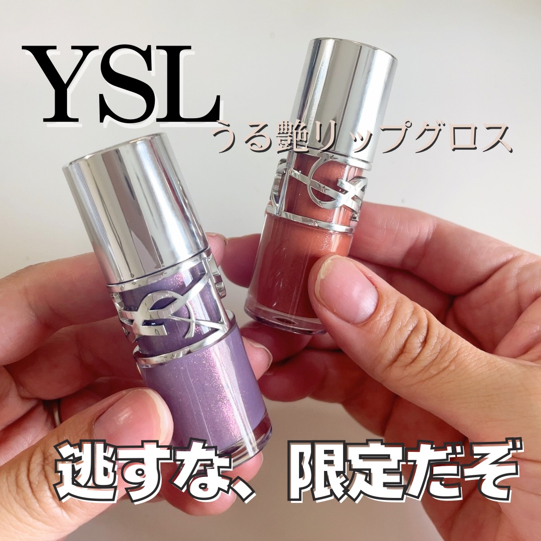 YSL ラブシャイン オイル グロス #5 カリフォルニア サンシャイン/YVES SAINT LAURENT BEAUTE/リップグロスを使ったクチコミ（1枚目）