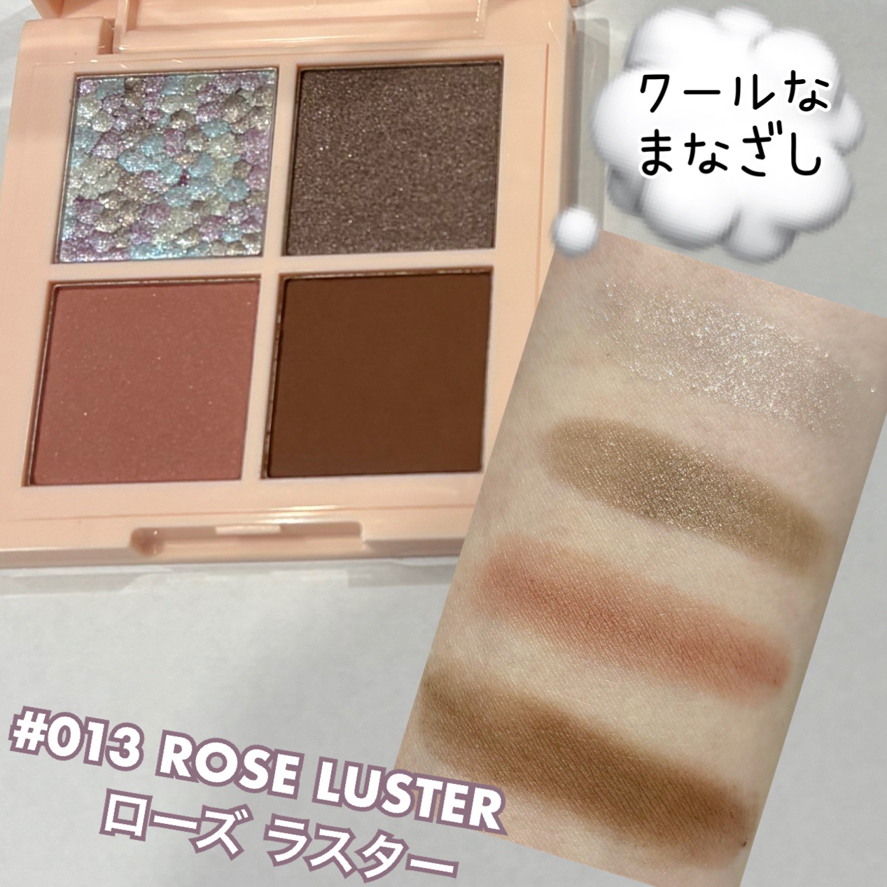 レブロン ダズル アイシャドウ クアッド 015 コズミック スター/REVLON/アイシャドウパレットを使ったクチコミ（2枚目）