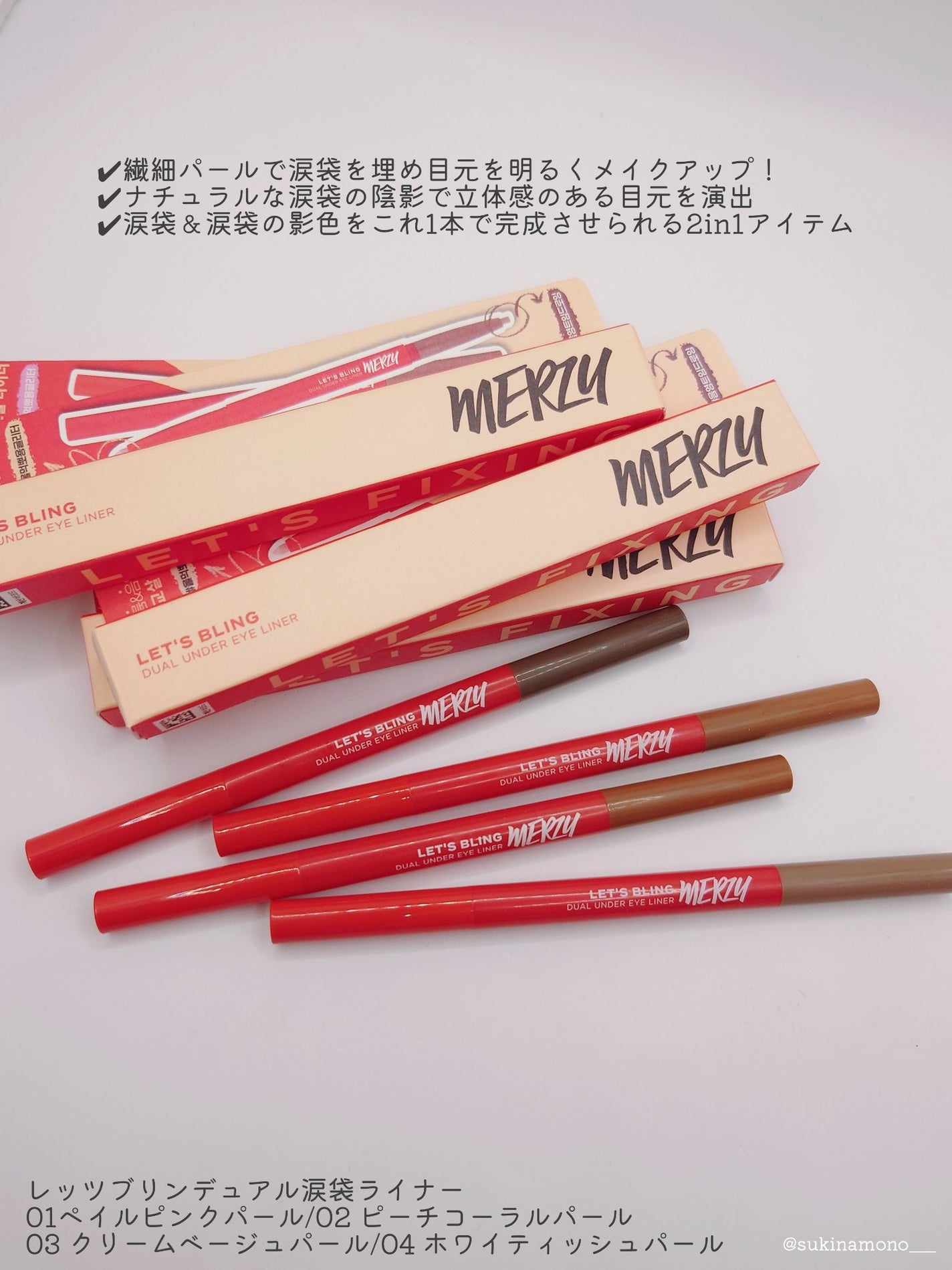 レッツスマッジングアイスティックシャドウ/MERZY/スティックアイシャドウを使ったクチコミ(5枚目)