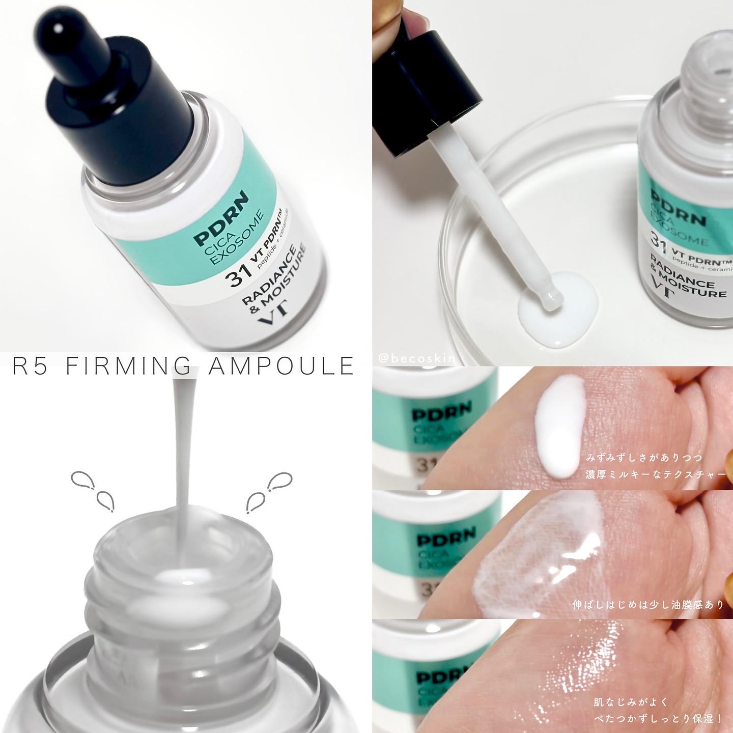 PDRN+ デイリーマスク/VT/シートマスク・パックを使ったクチコミ（3枚目）