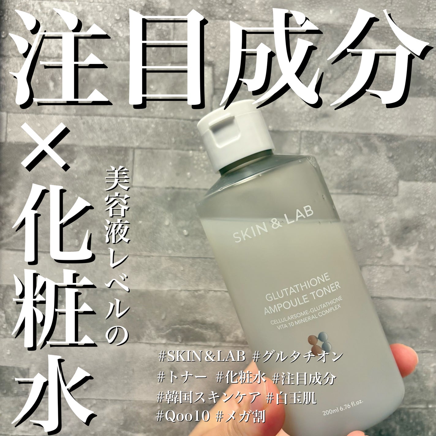 グルタチオンアンプルトナー/SKIN&LAB/化粧水を使ったクチコミ(1枚目)