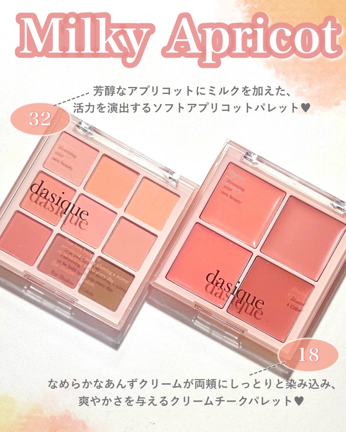 シャドウパレット/dasique/アイシャドウパレットを使ったクチコミ(3枚目)