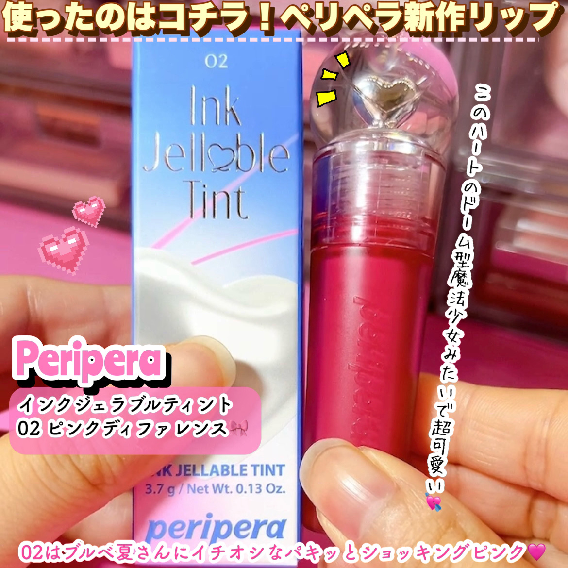 ペリペラ インク ジェラブル ティント/PERIPERA/リップティントを使ったクチコミ（3枚目）