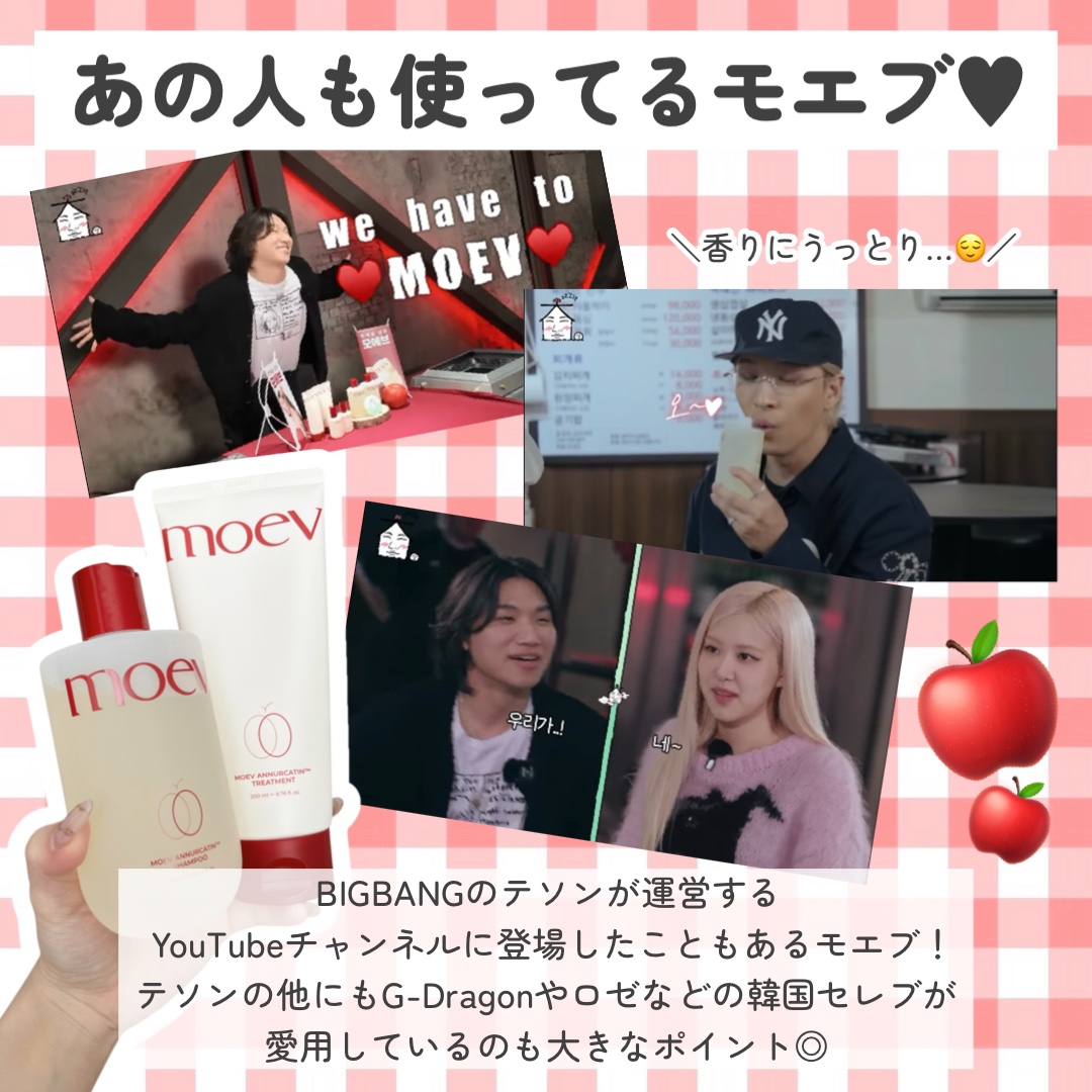 モエブ アヌカチン シャンプー/トリートメント/moev/市販シャンプーを使ったクチコミ（2枚目）