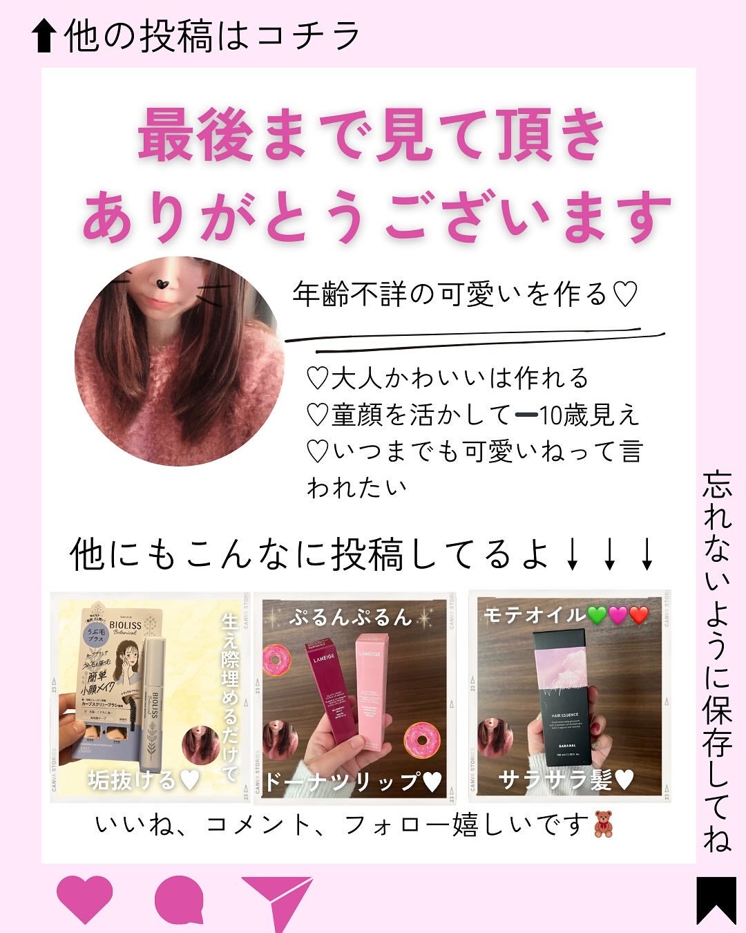 Kana on LIPS 「モテ香水♥自分に合う香り見つけよ💜@kana.cosme252..」(5枚目)