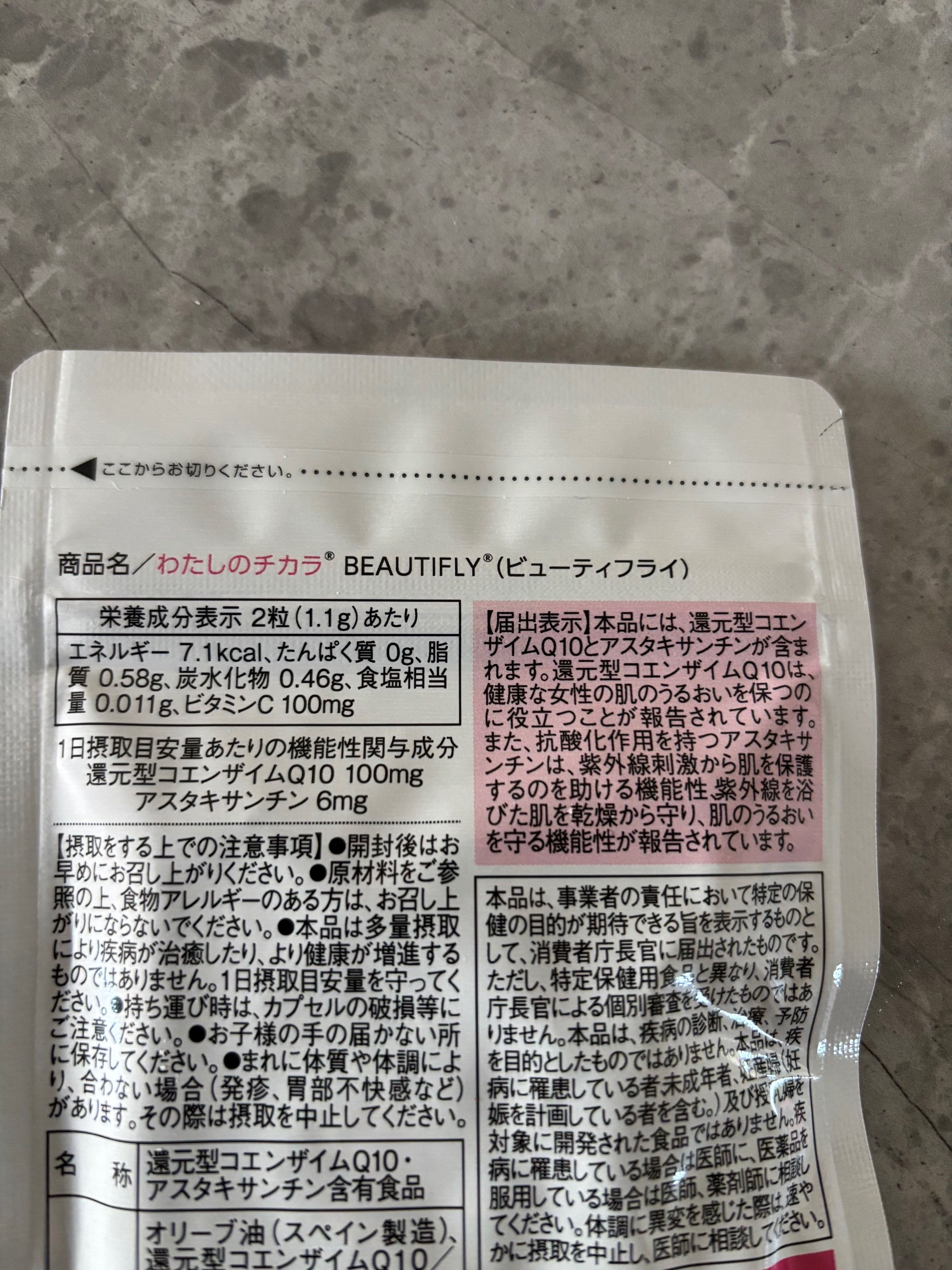 を使ったクチコミ（3枚目）