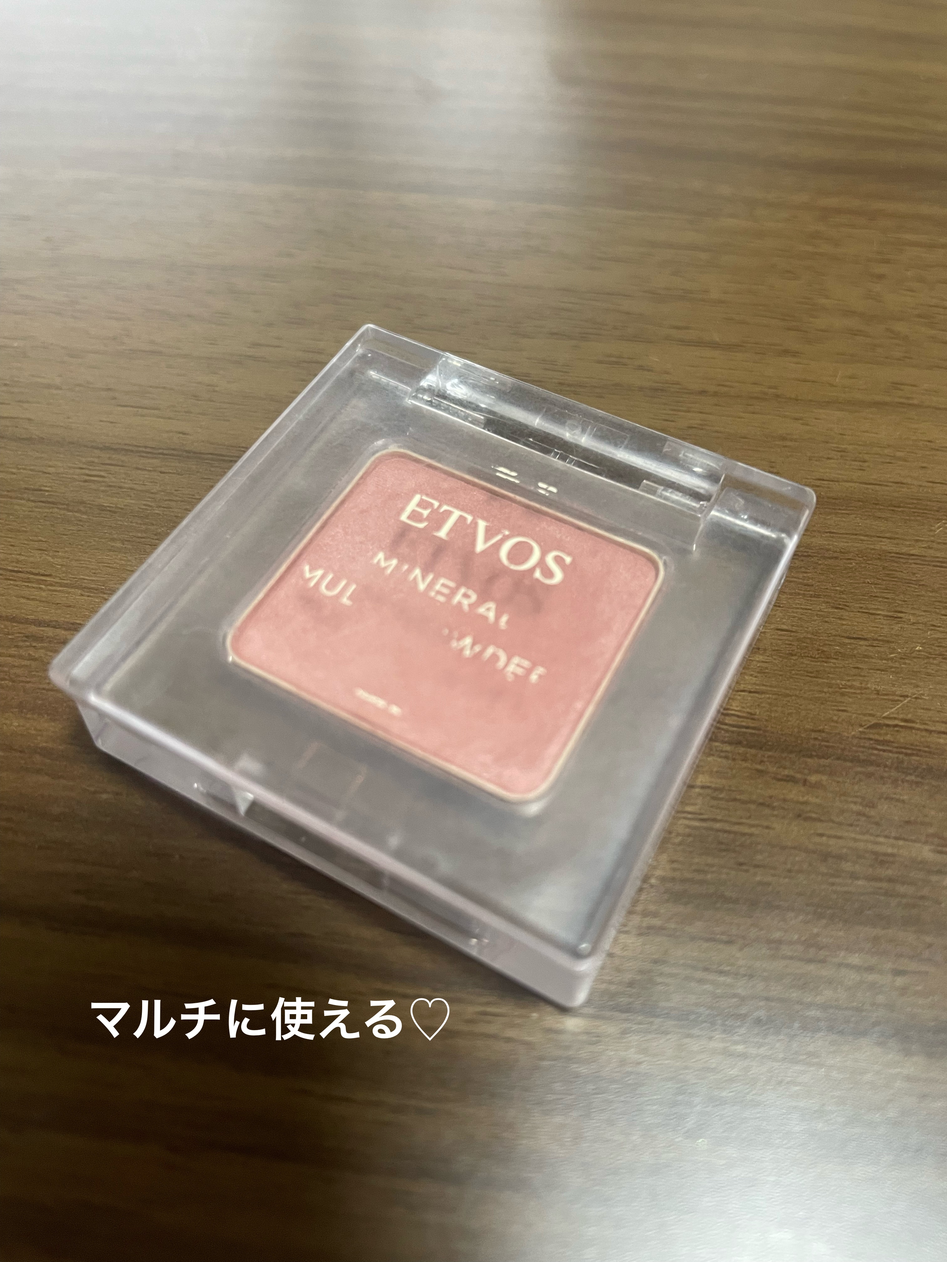 ミネラルマルチパウダー トープピンク/エトヴォス/単色アイシャドウを使ったクチコミ（1枚目）